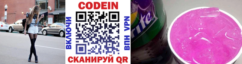 Кодеиновый сироп Lean напиток Lean (лин)  ОМГ ОМГ онион  Печора 