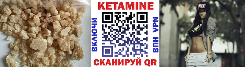 Кетамин ketamine Печора